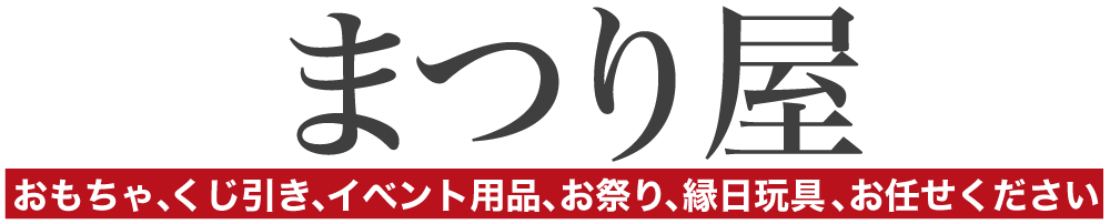 まつり屋