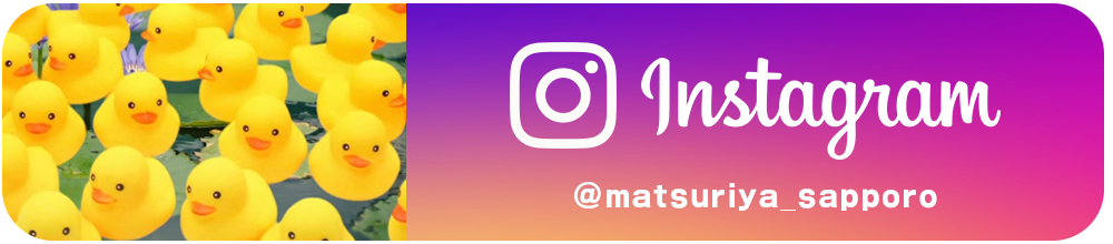 Instagram（@matsuriya_sapporo）
