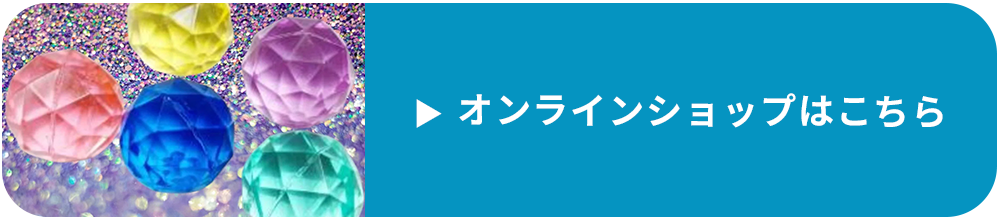 オンラインショップ